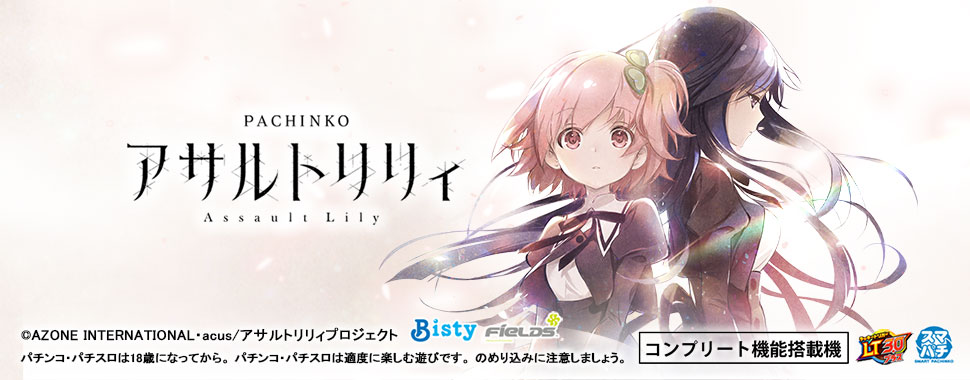 機種サイト