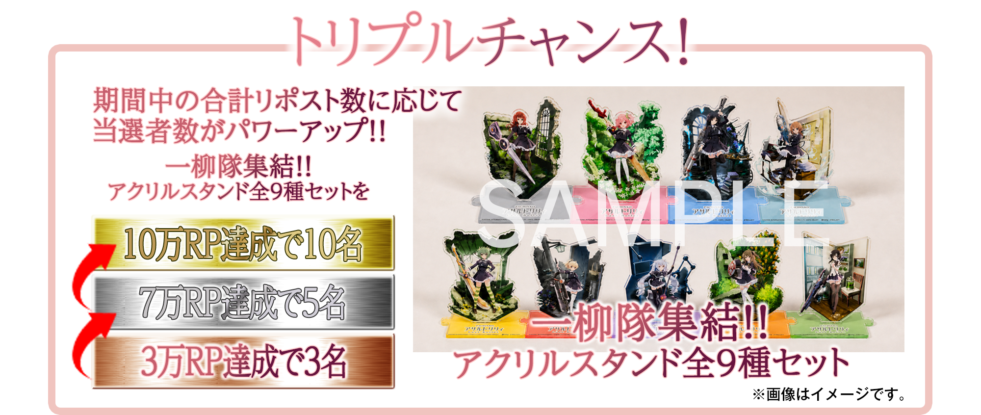 アサルトリリィ Last Bullet ＆ ｅ アサルトリリィ コラボキャンペーン​